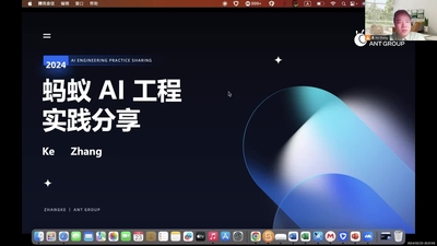 蚂蚁 AI 工程 LLM 实践分享