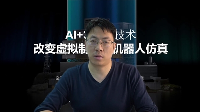 借助 AI 集成的 3DGS 模型扩展虚拟制作和机器人仿真