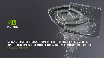 Faster Transformer + Triton：用于大型 NLP 模型推理的多节点实验方法 Faster Transformer Plus Triton: Experimental Approach on Multi-node for Giant NLP Model Inference