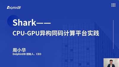 加速指标计算：CPU/GPU 异构实时计算平台