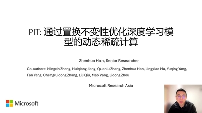 PIT：通过置换不变性优化深度学习模型的动态稀疏计算