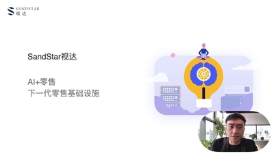 适用于商店和自动售货机的 AI 商业化